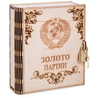 Копилка "Золото партии" во Беслане