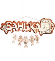 Вывеска баня "С рыбами" во Беслане