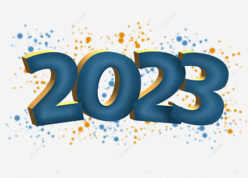 Новый год 2023