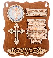 ПЛАНШЕТ БЛАГОСЛОВЕНИЕ "АНГЕЛ ХРАНИТЕЛЬ" во Беслане
