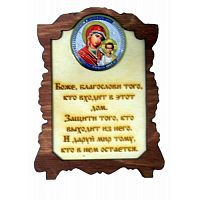 ИКОНА "КАЗАНСКАЯ" во Беслане
