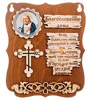 ПЛАНШЕТ БЛАГОСЛОВЕНИЕ "СЕРАФИМ" во Беслане