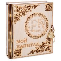Копилка "Мой капитал" с рублем во Беслане