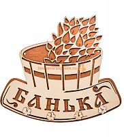 Вывеска "Баня" с крючками во Беслане